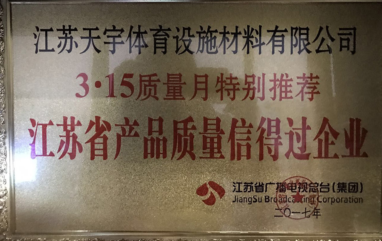3·15質(zhì)量月榮譽(yù)證書