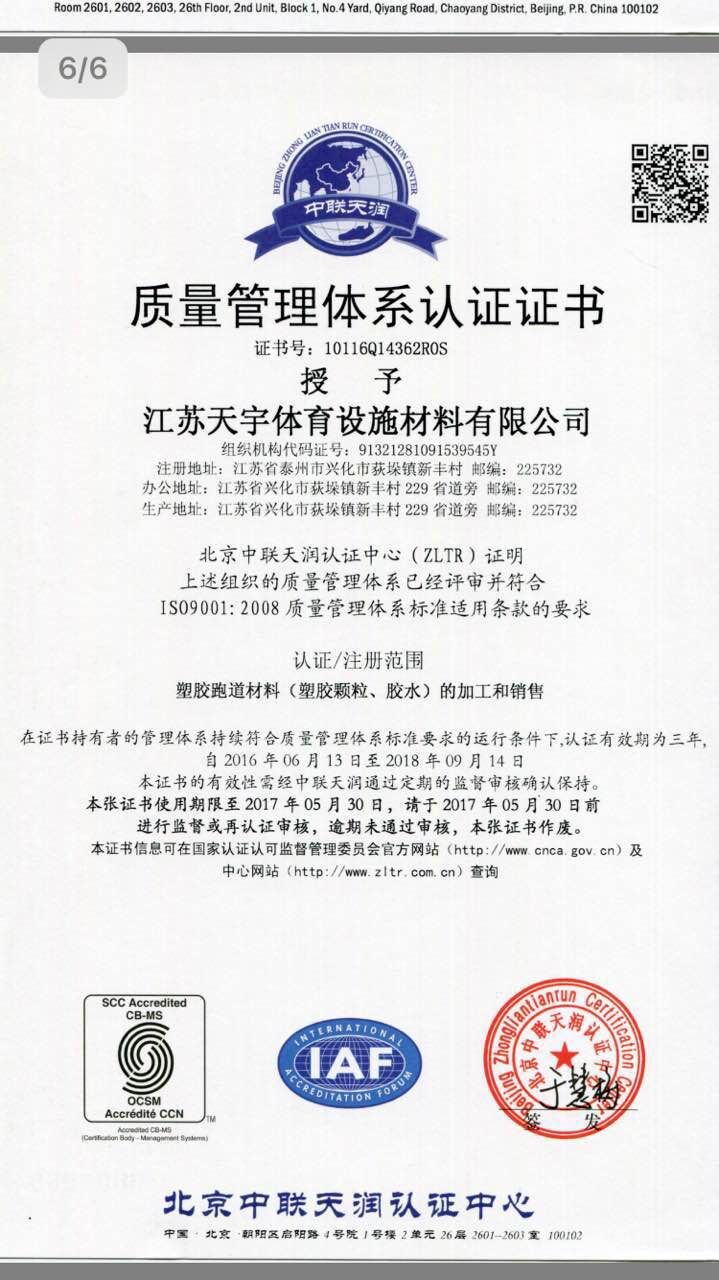健康證書