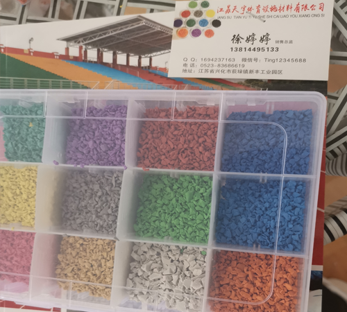 彩色顆粒